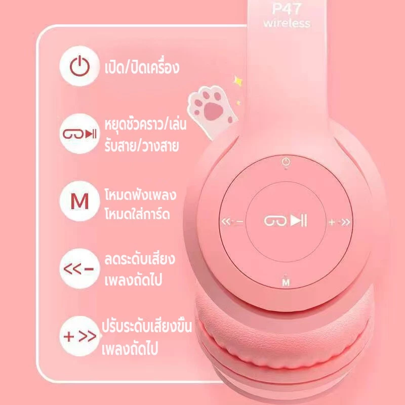 หูฟังครอบหูแมว มีไฟ Bluetooth 5.0 เกมมิ่ง thumbnail 3