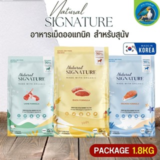 NATURAL SIGNATURE อาหารสุนัขออร์แกนิค
ใช้วัตถุดิบจากธรรมชาติ ขนาด 1.8KG