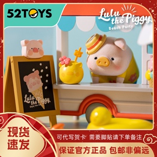 พร้อมส่ง ของเล่นฟิกเกอร์ รูปหมู LuLu Pig Summer Sunshine สําหรับปาร์ตี้ รถบรรทุก ไอศกรีม