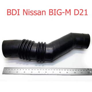 1อัน ยางท่ออากาศ นิสสัน บิกเอ็ม 1987 - 1998 เครื่องยนต์ BDI Nissan BIG-M D21 ท่ออากาศ ท่อลม ท่อยาง ท่อ อะไหล่