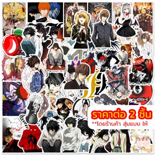 🇹🇭 สติ๊กเกอร์ DEATH NOTE Stickers เดธโน้ต ไลท์ ยางามิ L แอล มิสะ ลุค เรม สติ้กเกอร์ PVC สติกเกอร์ กันน้ำ Sticker