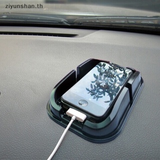 Ziyunshan แผ่นกันลื่น GPS อุปกรณ์เสริม สําหรับวางโทรศัพท์มือถือในรถยนต์