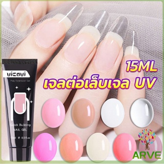 ARVE เล็บปลอม โพลีเจล UV คริสตัล 6 สี 15 มล. สําหรับต่อเล็บ DIY Nail glue