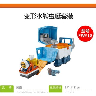 ของเล่นเรือดําน้ํา GUP-I Quack Deformation Polar Adventure FWY18 W4LX