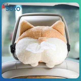 ♫ Funny Koki Buttocks Car Tissue Box Soft Plush Napkin Tissue Box Case Holder For Car Corgi Butt Shaped Tissue Dispenser Car Decor