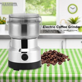 Hammia เครื่องบดเมล็ดกาแฟไฟฟ้า สเตนเลส 220V สําหรับบ้าน สํานักงาน