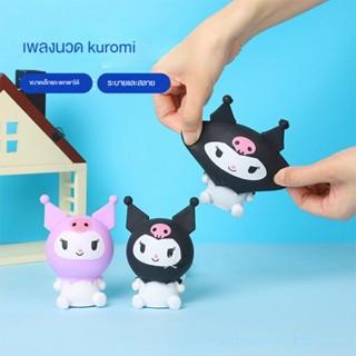 Monsters Toy 2pcs Sanrio Kuromi Characters x Miniso Squishy Squishy Bunny ของเล่นยืด ของเล่นยืด ของเล่นบรรเทาความเครียด ของเล่นนุ่ม ของเล่นยืด ของเล่นยืด