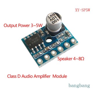 Bang XY-SP5W 5128 บอร์ดโมดูลขยายเสียงดิจิทัล Class D 5W Mono