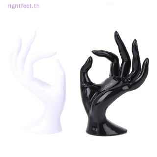 Rightfeel.th ถุงมือเรซิ่น สําหรับตั้งโชว์เครื่องประดับ แหวน