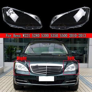 ชุดฝาครอบเลนส์ไฟหน้ารถยนต์ สําหรับ Mercedes-Benz W221 S280 S300 S350 S500 2010-2013 1 คู่