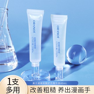 Spot second hair# Olano hyaluronic acid hand care essence moisturizing hydrating non-greasy anti-chapped hand care cream spot 8.cc