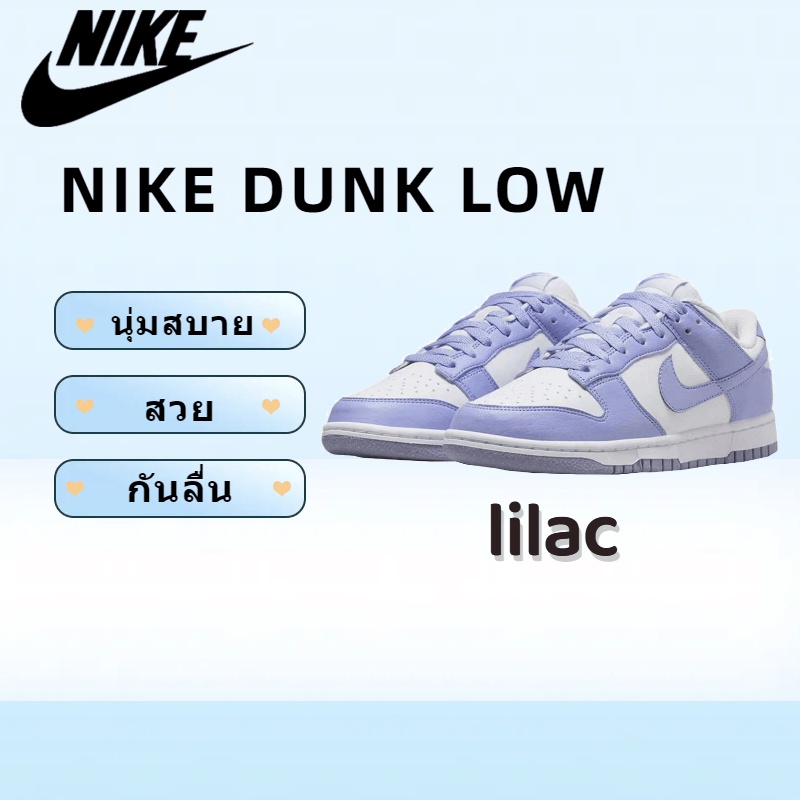รับประกันแท้ Nike Dunk Low next nature lilac อุปกรณ์ครบ จัดส่งฟรี