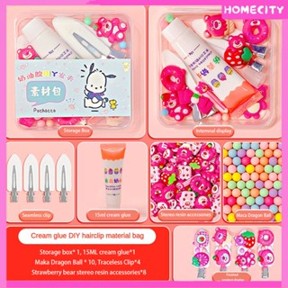 [พร้อม] 1set กิ๊บติดผมครีมกาววัสดุ DIY ไร้รอยต่อการ์ตูนเครื่องประดับแฮนด์เมดเครื่องประดับแฮนด์เมดเด็กแพ็คอุปกรณ์งานฝีมือน่ารัก