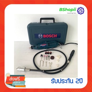 [[ร้านค้านี้ จัดส่งฟรี]] BOSCH เครื่องเจียร์ไฟฟ้า สายอ่อน 130w รุ่น 6058 พร้อมอุปกรณ์การใช้งาน งานเทียบ AAA