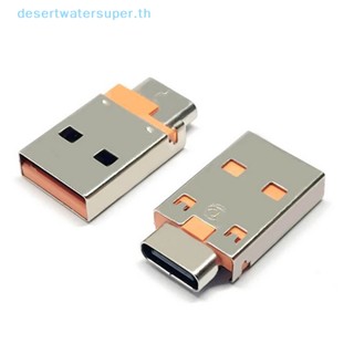 Dws อะแดปเตอร์แปลงสายชาร์จ USB A Type ตัวผู้ เป็น USB 3.1 ตัวเมีย OTG 1 ชิ้น