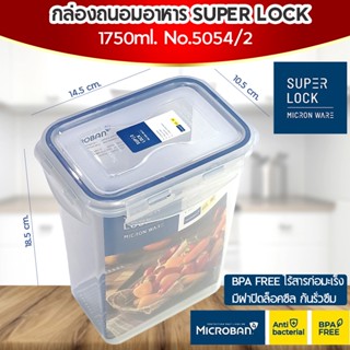 กล่องถนอมอาหาร Super Lock no.6144, no.5054/2