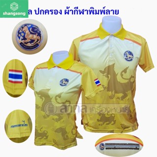 shangsong เสื้อโปโล พิมพ์ลาย ปกครอง สีเหลือง