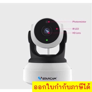 ของแท้ VStarcam C7824 720p กล้องวงจรปิดไร้สาย ดูผ่านมือถือ