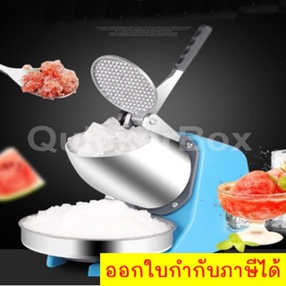 The Best  Blue เครื่องทำเกล็ดน้ำแข็งใส เครื่องทำน้ำแข็งใส Smart Ice Crusher