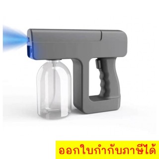 เครื่องพ่นแอลกอฮอล์ ละอองนาโน ปืนฉีดพ่นฆ่าเชื้อ แบบชาร์จไฟ พ่นไอน้ำ Mini-Nano gun S600 กำจัดแบคทีเรีย ไวรัส เชื้อโรค