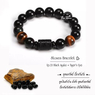 กำไลหิน The Totem Black Agate Tiger Eye Ep.33 Bracelet