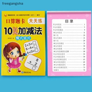 [FREG] สมุดจดบันทึกคณิตศาสตร์ เสริมการเรียนรู้คณิตศาสตร์ สําหรับเด็ก 80 หน้าต่อเล่ม FDH