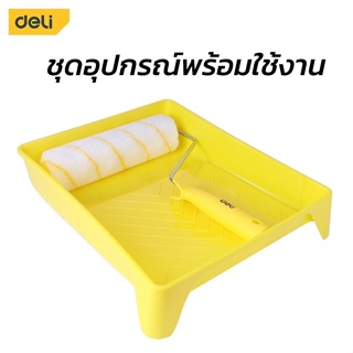 Deli ชุดลูกกลิ้งทาสี พร้อมถาดทาสี ขนาด 4"/9" นิ้ว แปรงทาสีบ้าน อุปกรณ์ช่วยทาสีบ้าน หนา ทนทาน หลุมสีลึกใช้งานสะดวก Paint Roller