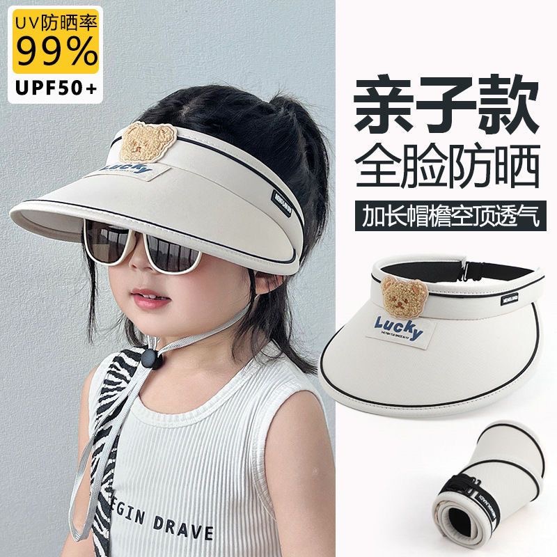 หมวกเด็กกันแดดม่านบังแดดน่ารักหมี อายุ 2-15 ปี ป้องกันรังสีอัลตราไวโอเลต