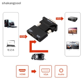 Shakangcool ตัวแปลง HDMI ตัวเมีย เป็น VGA ตัวผู้ พร้อมอะแดปเตอร์เสียง รองรับเอาต์พุตสัญญาณ 1080P SGL