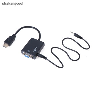 Shakangcool อะแดปเตอร์แปลงสายเคเบิ้ล HDMI เป็น VGA HDMI VGA รองรับ 1080P พร้อมสายสัญญาณเสียง SGL