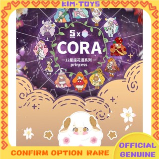 【Kim Toy】cora constellation flower ชุดเดรสจีน