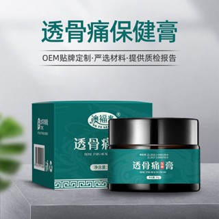 [Tik Tok Same Style พร้อมส่ง] Aofulai Bone Pain Health Cream 30 กรัม/ขวด ครีมบําบัดอาการปวดคอ ไหล่ บรรเทาอาการปวดเมื่อย 7.01 ff