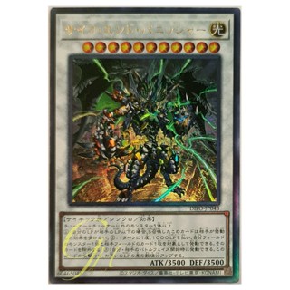 [DIFO-JP043] Psychic End Punisher (Ultimate Rare)