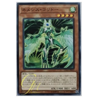 [ETCO-JP012] Nemeses Corridor (Common)