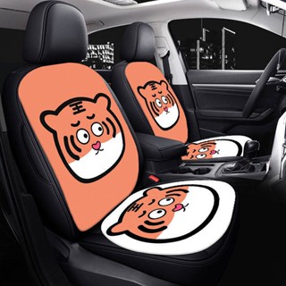 Cartoon Special-Shaped Car Seat Cushion Four Seasons Universal Seat Cushion Anti-Fouling Stain-Resistant Cat Tiger Car Seat Cover Interior 8msN