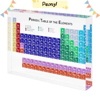 Pdony ตารางธาตุ อะคริลิค ทรงสี่เหลี่ยม ขนาด 200*125*24 มม. หลากสี สําหรับตกแต่งบ้าน