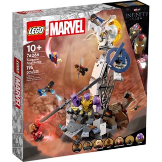 (พร้อมส่งค่ะ) Lego 76266 Endgame Final Battle เลโก้ของใหม่ ของแท้ 100%