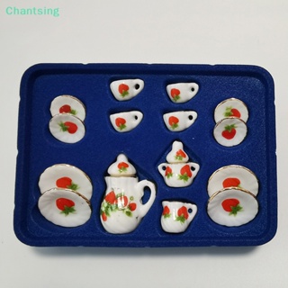 &lt;Chantsing&gt; ชุดเครื่องรางชากาแฟจิ๋ว 1/12 สําหรับตกแต่งบ้านตุ๊กตา ลดราคา