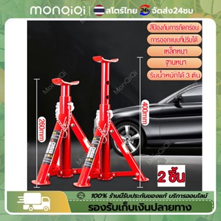 ขาตั้งรถยนต์ 2ตัน ขนาด 3ตัน ขาตั้งสามขา แม่แรงสามขาขาสแตน 3ขาตั้งรถ สามขาตั้งรถตัวใหญ่ รับน้ำหนักได้2ตัน/3ตัน าค้ำรถยนต์