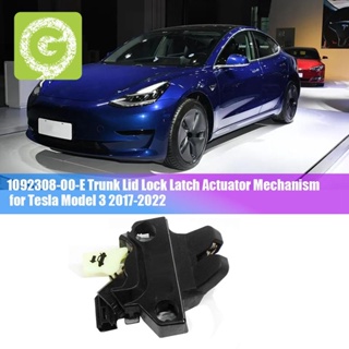 1092308กลไกล็อคท้ายรถกระบะ -00-E สําหรับ Tesla Model 3 2017-2022 109230800E