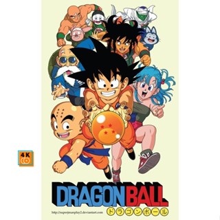 หนัง DVD ออก ใหม่ Dragon Ball ดราก้อนบอล (ภาคเด็ก) DVD เสียงไทย 26 แผ่น (จบ) ตอนที่ 1-153 (เสียง ไทย/ญี่ปุ่น | ซับ ไทย)