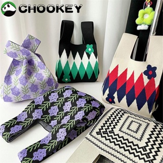 Chookey กระเป๋าถือถักแฟชั่น แฮนด์เมด ทรงโท้ท