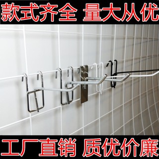 Spot# mesh hook supermarket mesh shelf display hook iron grid rack hook net hook white black iron net hook 8jj