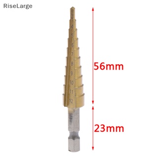 [RiseLarge] ใหม่ ดอกสว่านเจาะโลหะ เคลือบหกเหลี่ยม 3-12 มม.