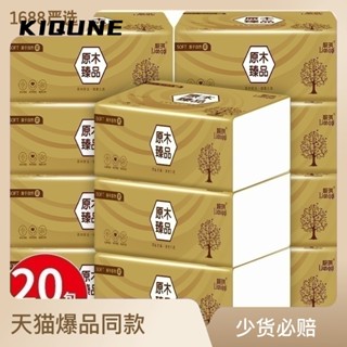 KIQUNE 1 บาท ทิชชู่ กระดาษทิชชู่  Trendy ทันสมัย Korean Style สไตล์เกาหลี R97Z002 37Z230910