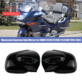 กระจกมองหลังรถจักรยานยนต์ สีดํา สําหรับ BMW K1200 K1200LT K1200M 1999-2008