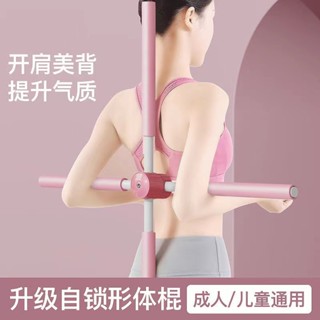 Spot second hair# manufacturer yoga stick body back opening artifact standing posture camel back correction Cross Childrens beautiful shoulder back trainer 8.cc