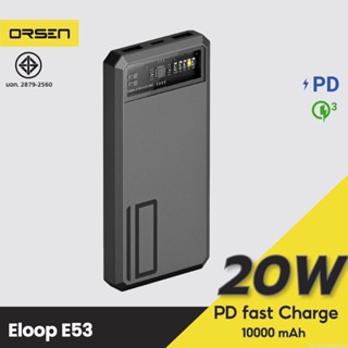 [แพ็คส่ง 1 วัน] Eloop E53 แบตสำรอง 10000mAh QC 3.0 | PD 20W Power Bank ชาร์จเร็ว Fast Quick Charge ของแท้ Orsen