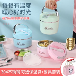 Spot second hair #304 stainless steel insulated lunch box cute student office workers Anti-scald small lunch box for children double-layer lunch box portable 8cc