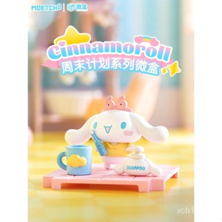 [พร้อมส่ง] ของแท้ ฟิกเกอร์ตุ๊กตา Sanrio Cinnamon Dog Weekend Plan Micro Box Big-Eared Dog Mystery Box 52B3